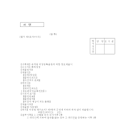 공개된의장등록출원에대한정보제출서 공개된의장등록출원에대한정보제출서